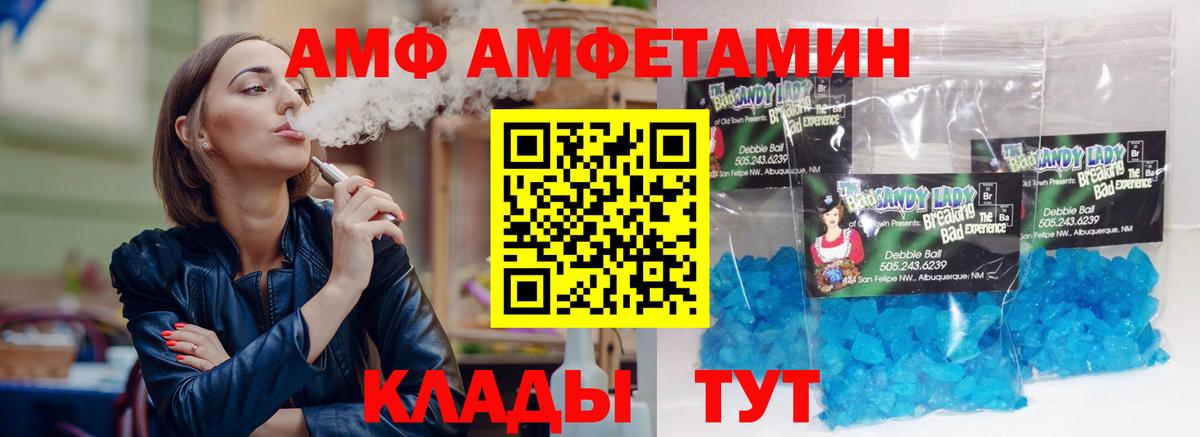 Белая Калитва  АМФ  Вход с VPN  Amphetamine Premium 