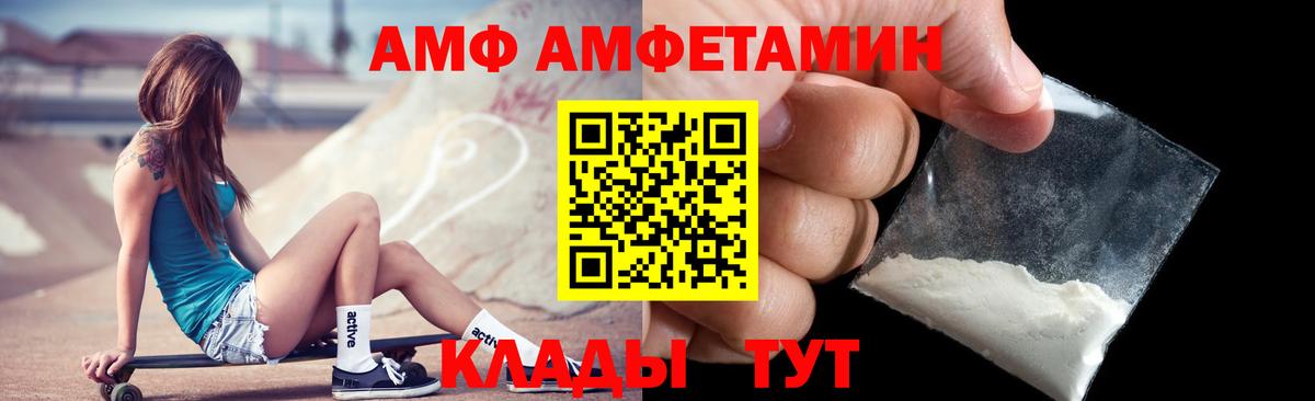 Amphetamine 98% Белая Калитва