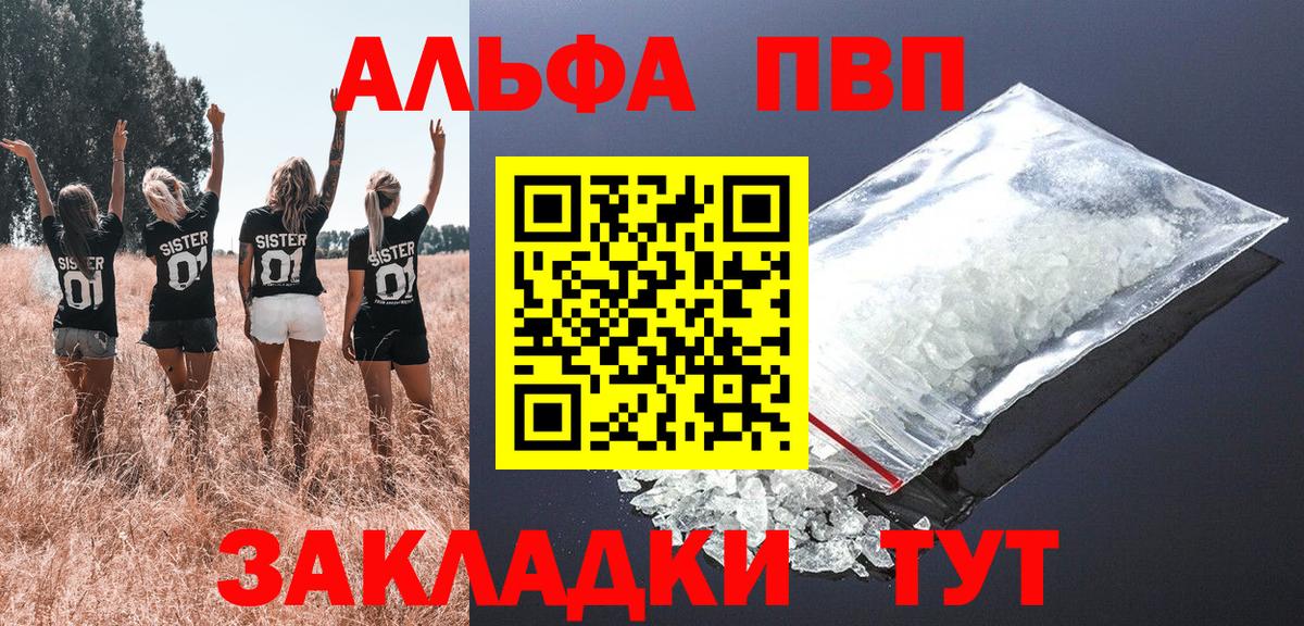 Альфа ПВП СК  Вход с VPN  Белая Калитва  A PVP VHQ 