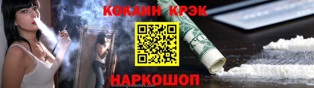 Белая Калитва  COCAIN  Вход с VPN  COCAIN 97%  Cocaine VHQ 