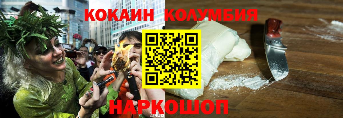 COCAIN Эквадор Белая Калитва