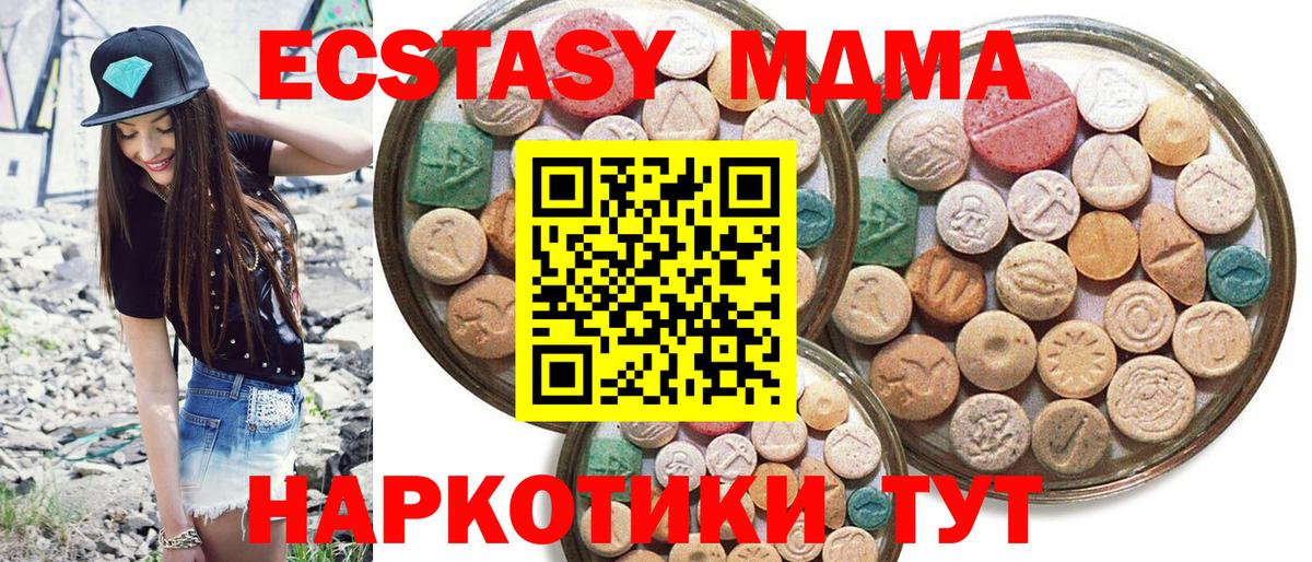 Ecstasy 99%  Вход с VPN  Ecstasy VHQ  Экстази  Белая Калитва 