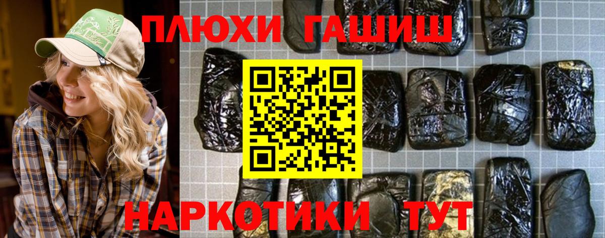 Гашиш Изолятор  Вход с VPN  дарнет шоп  ГАШИШ Cannabis  Белая Калитва 