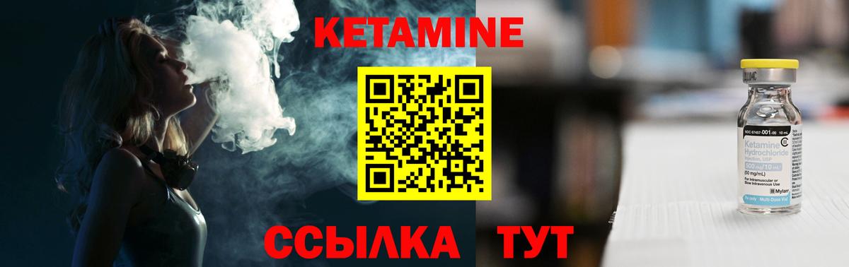 Белая Калитва  Кетамин ketamine  Вход с VPN 