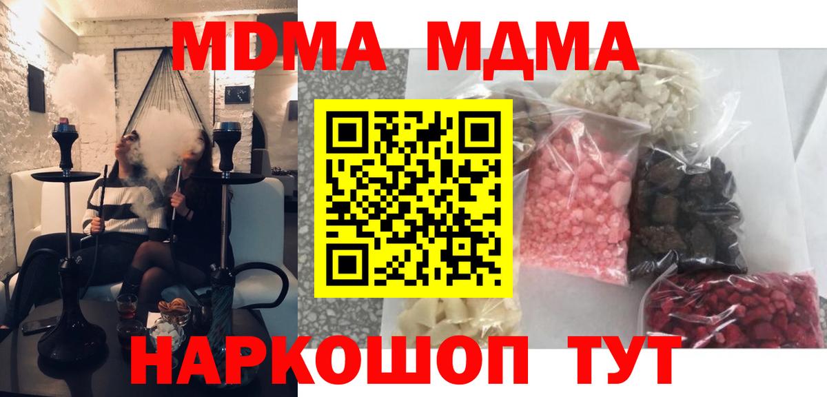 МДМА Molly  МДМА  Белая Калитва  Вход с VPN  МДМА VHQ 