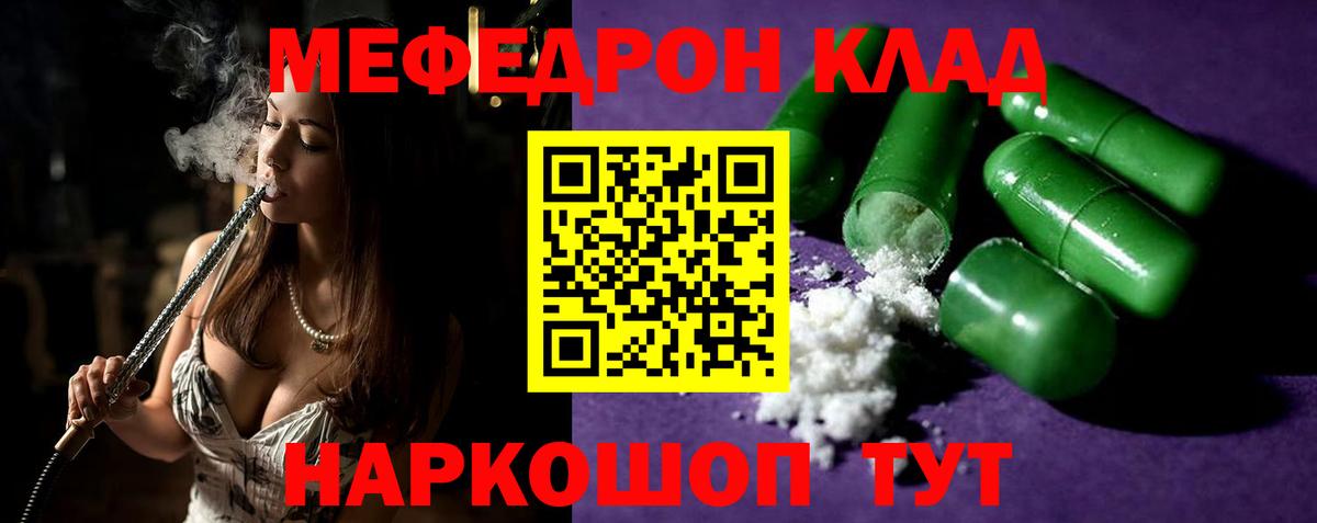 МЕФ mephedrone  Вход с VPN  Белая Калитва  МЯУ-МЯУ  Меф 4 MMC 