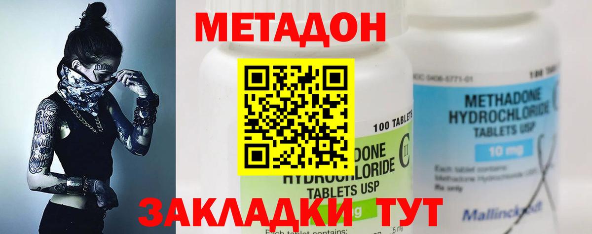 Метадон мёд  Метадон белоснежный  Белая Калитва  Вход с VPN 