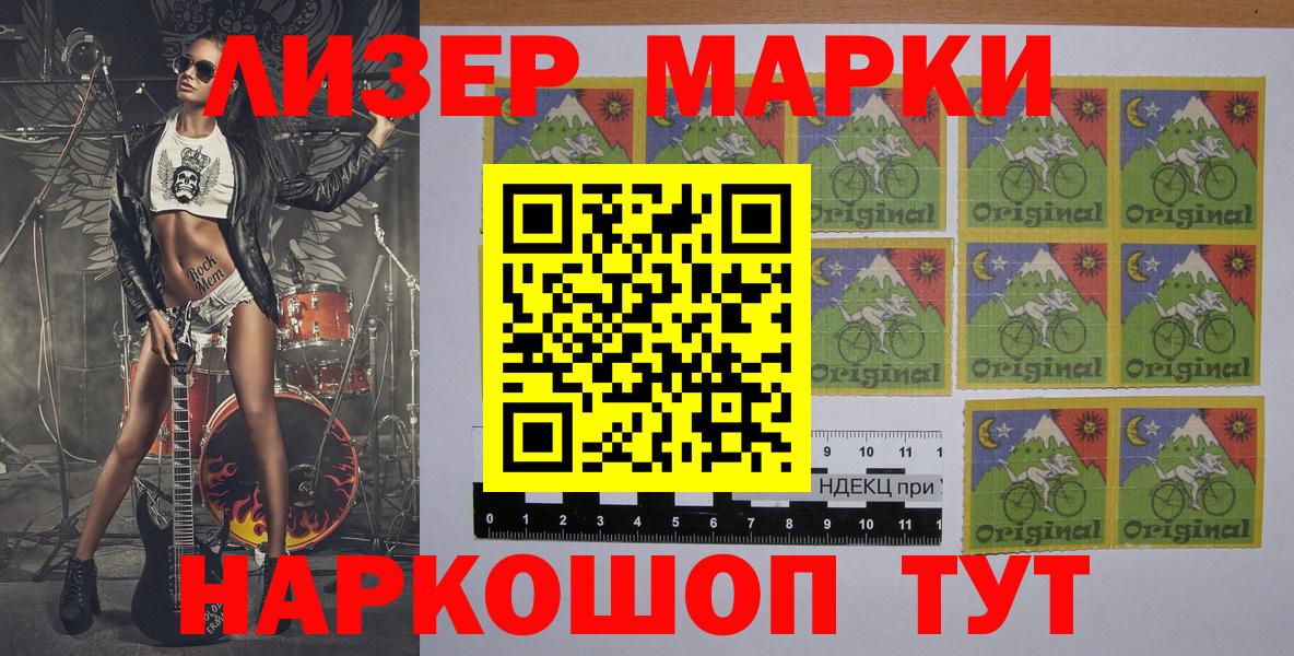 Белая Калитва  Наркотические марки 1500мкг  Вход с VPN  Марки NBOMe  Наркотические марки 1500мкг 